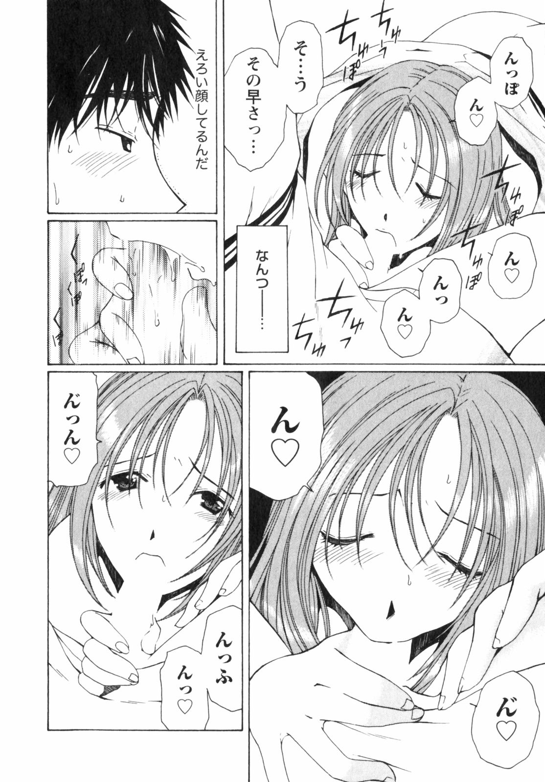 Niji-Iro Pallet Volume 2 - Page 184