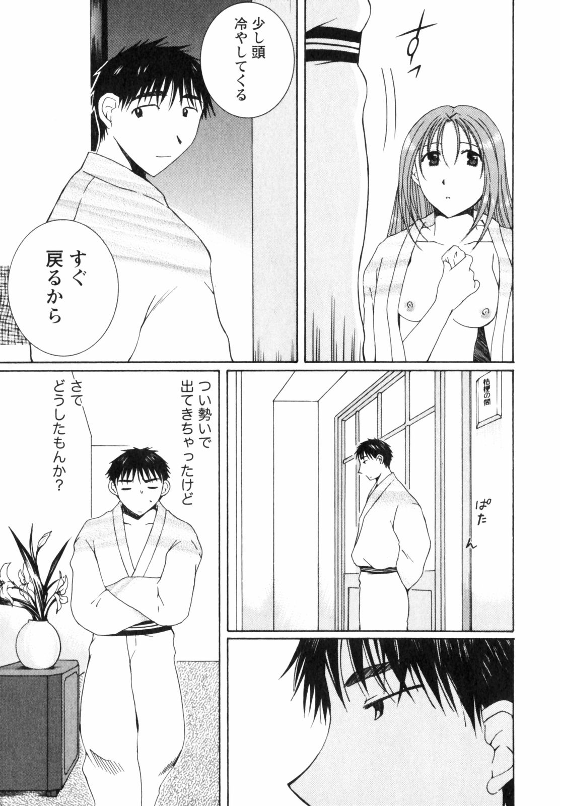 Niji-Iro Pallet Volume 2 - Page 195