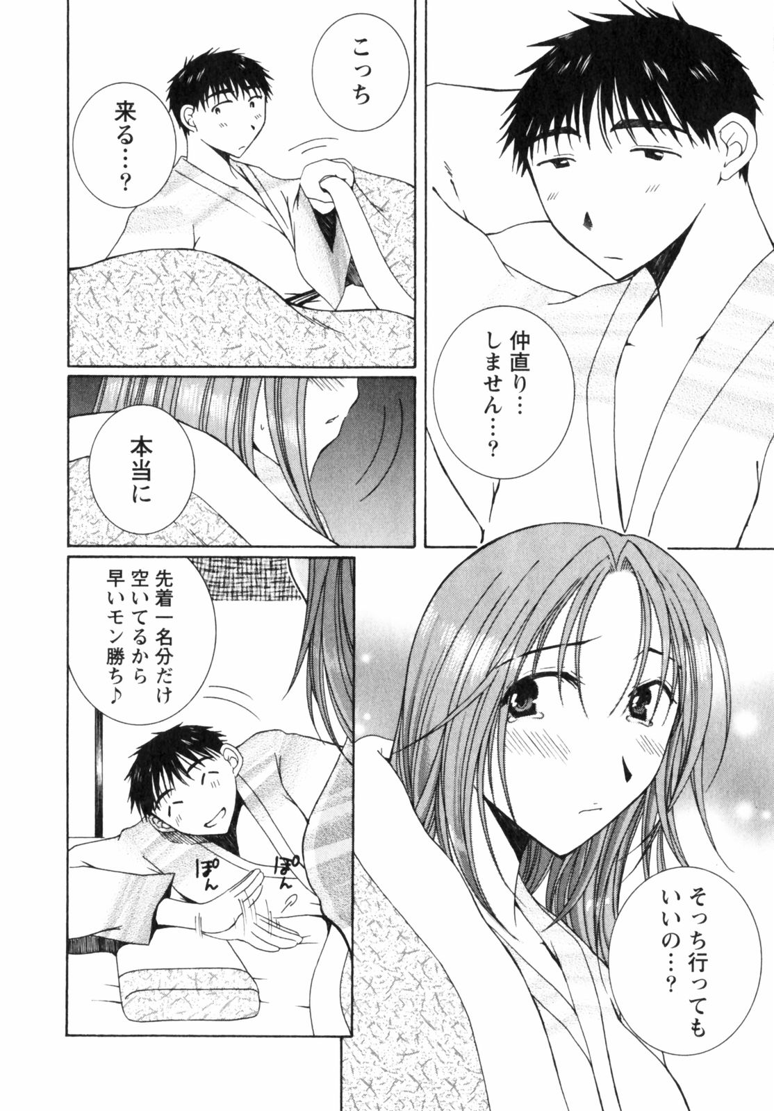 Niji-Iro Pallet Volume 2 - Page 202