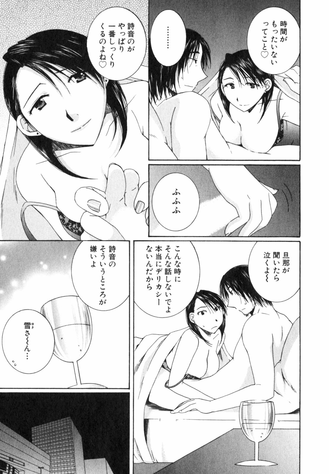 Niji-Iro Pallet Volume 2 - Page 35