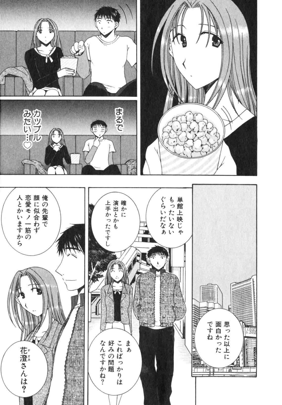 Niji-Iro Pallet Volume 2 - Page 61