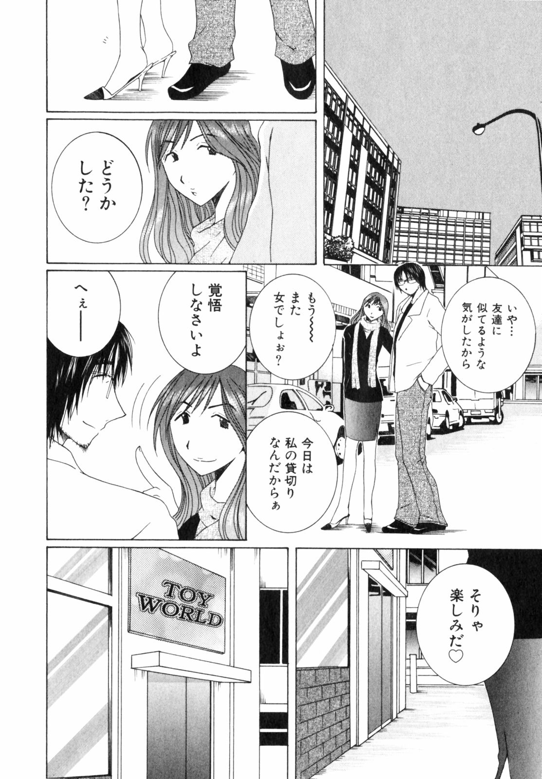 Niji-Iro Pallet Volume 2 - Page 68