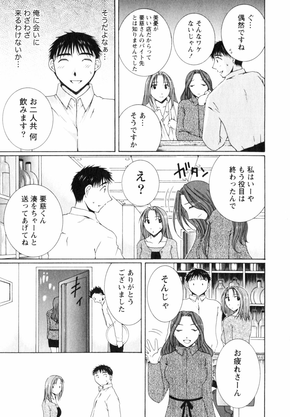 Niji-Iro Pallet Volume 2 - Page 83