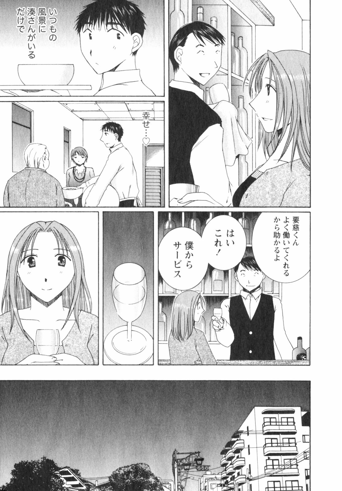 Niji-Iro Pallet Volume 2 - Page 85