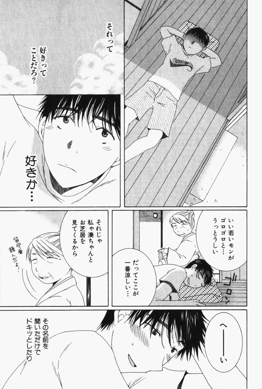 Niji-Iro Pallet Volume 1 - Page 104