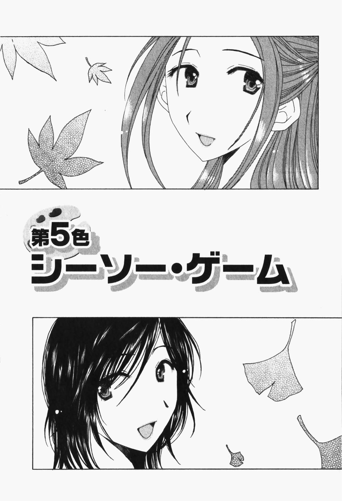 Niji-Iro Pallet Volume 1 - Page 106