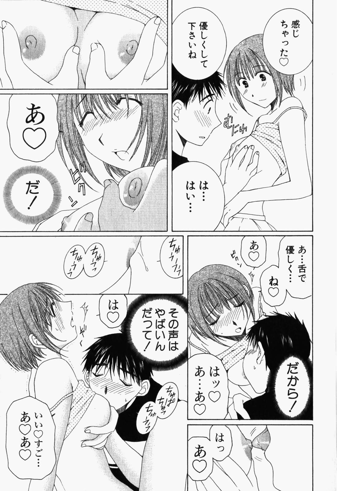Niji-Iro Pallet Volume 1 - Page 124