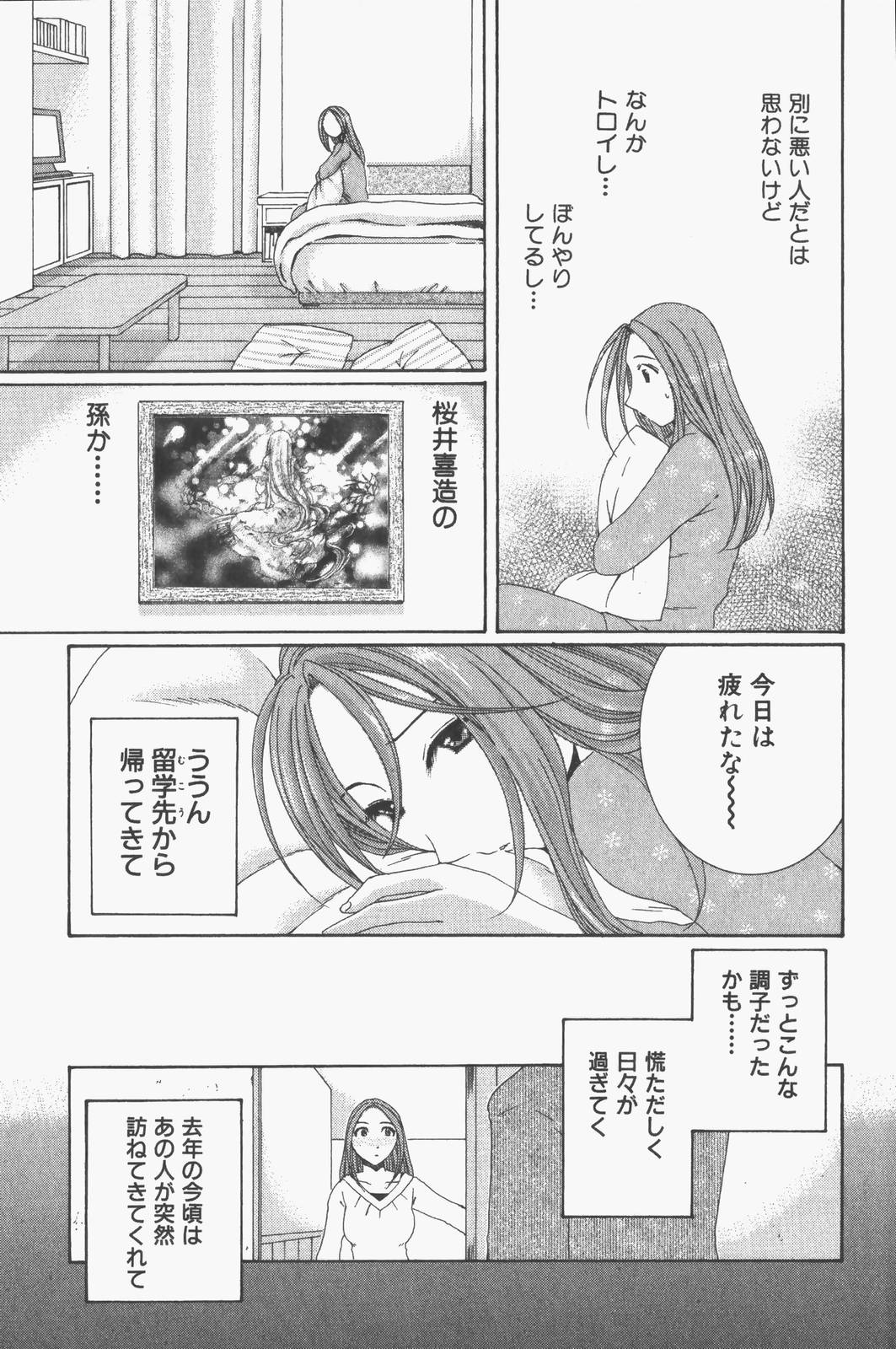 Niji-Iro Pallet Volume 1 - Page 134