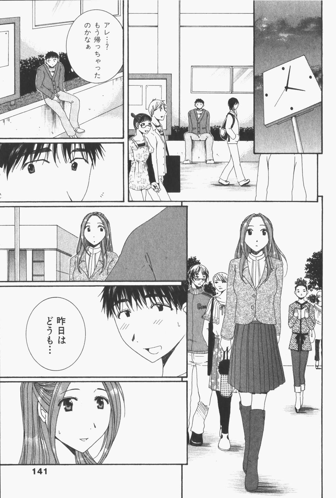 Niji-Iro Pallet Volume 1 - Page 144