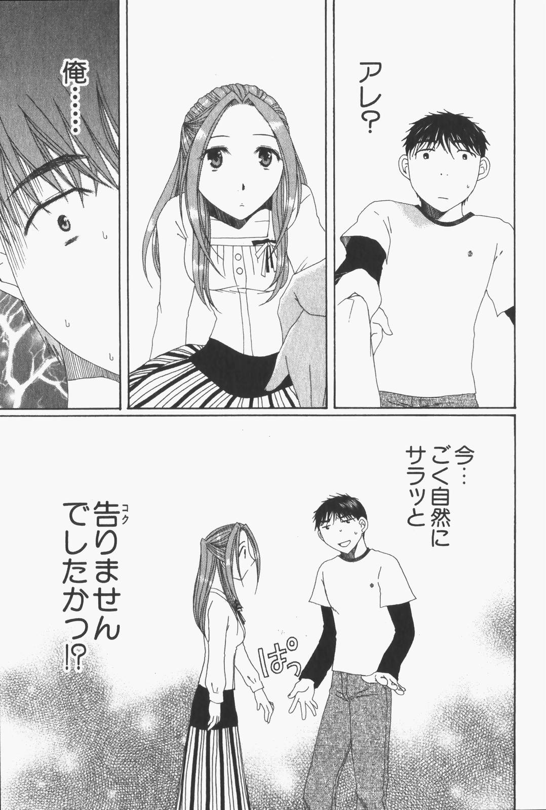 Niji-Iro Pallet Volume 1 - Page 152