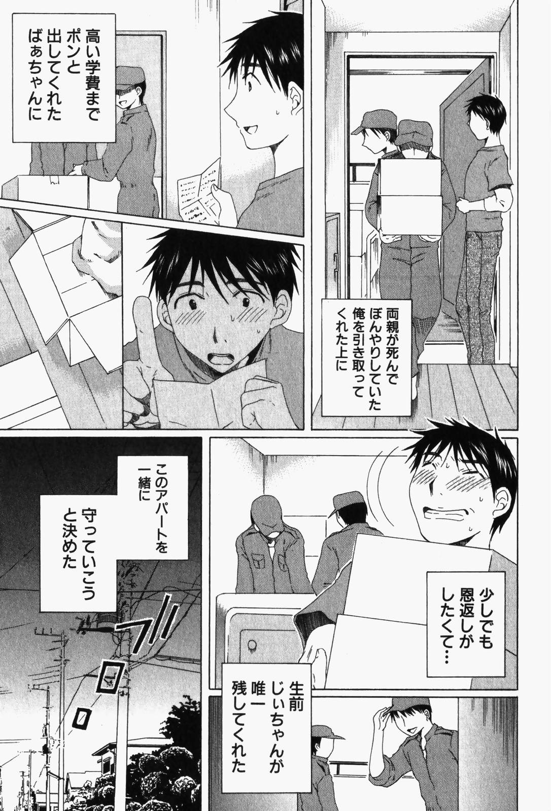 Niji-Iro Pallet Volume 1 - Page 16