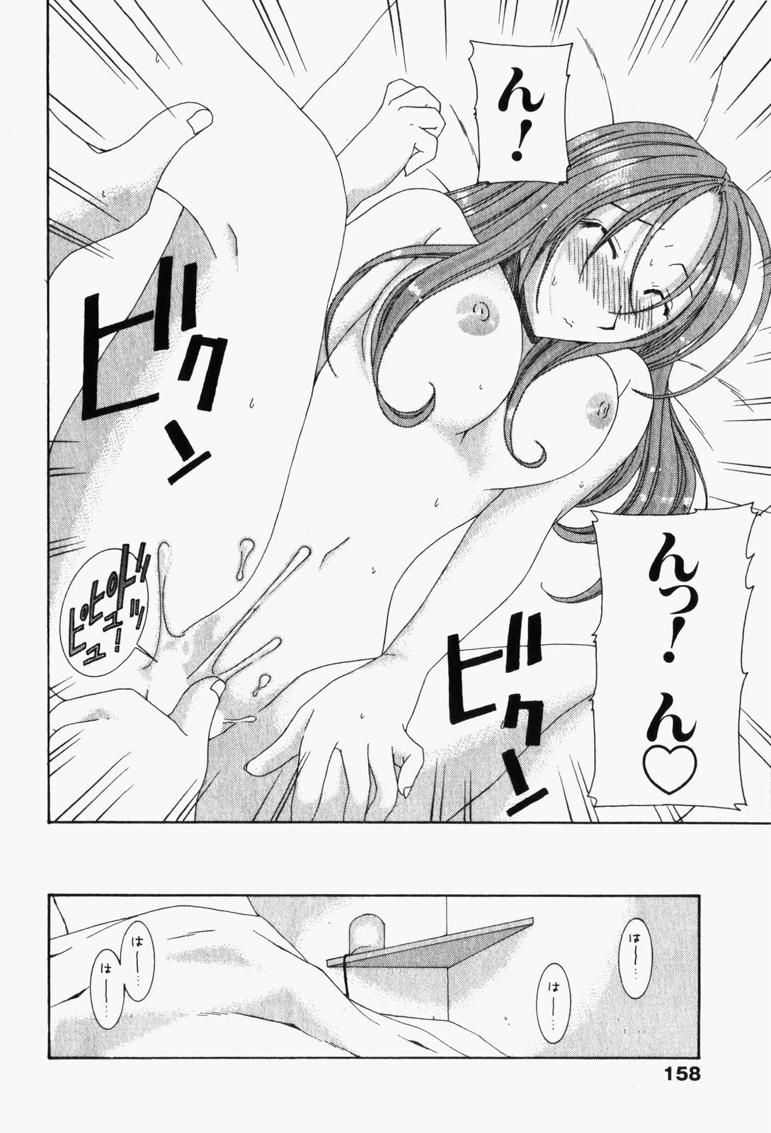 Niji-Iro Pallet Volume 1 - Page 161