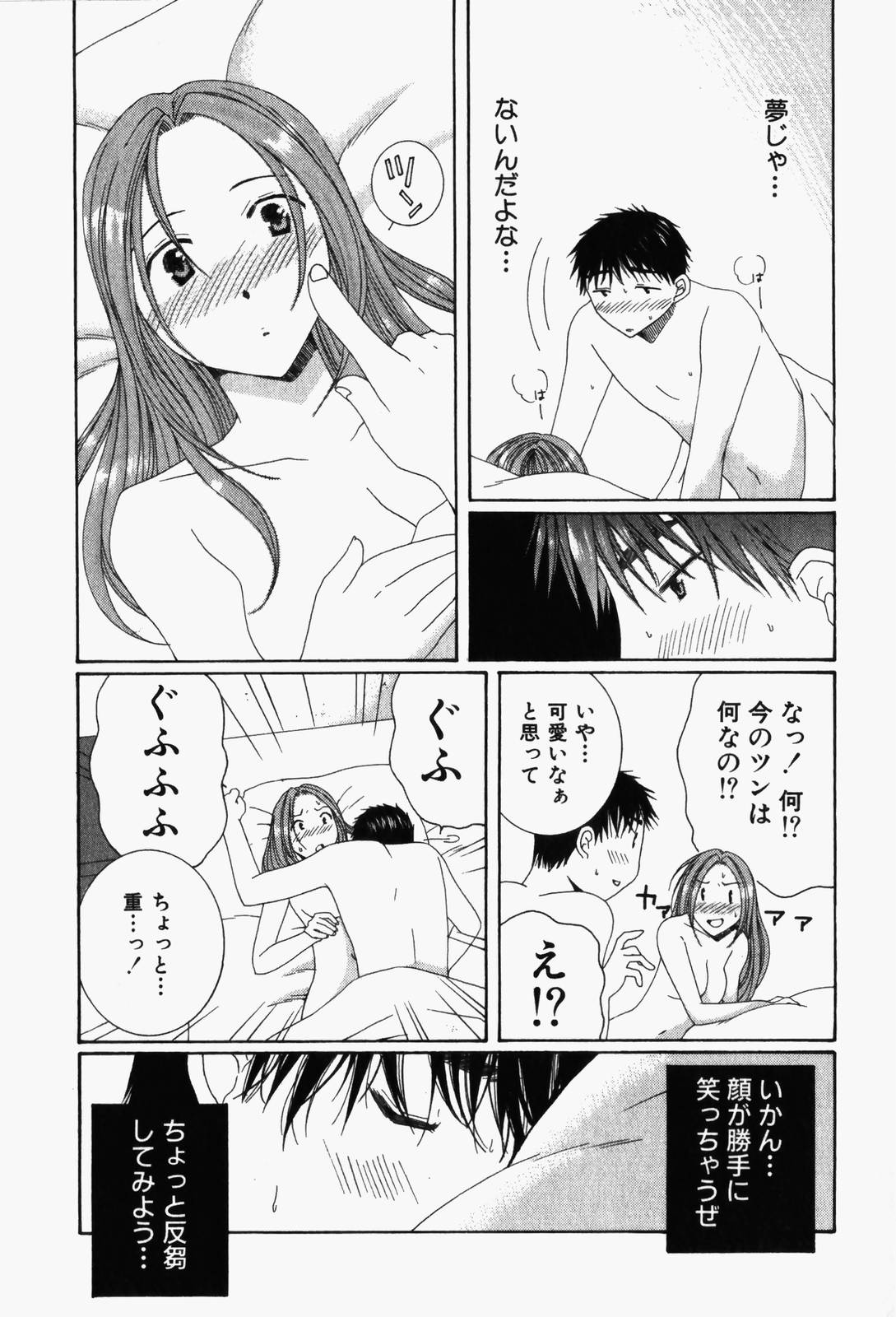 Niji-Iro Pallet Volume 1 - Page 162
