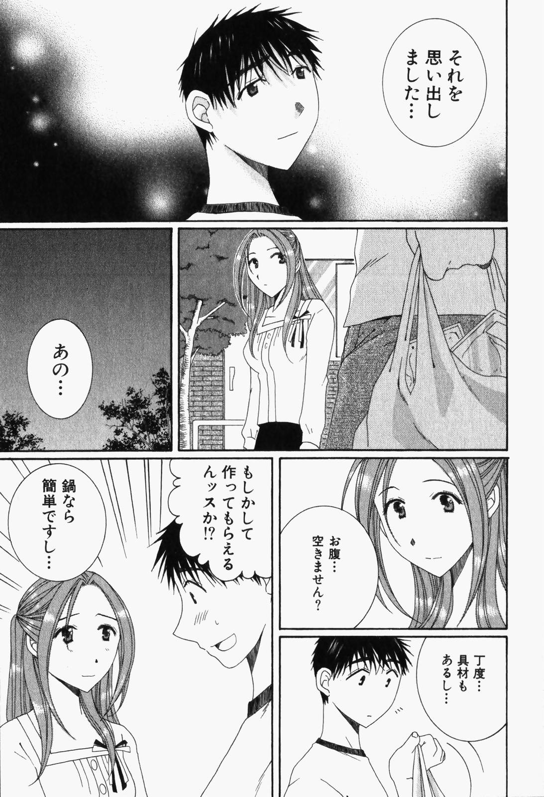 Niji-Iro Pallet Volume 1 - Page 168