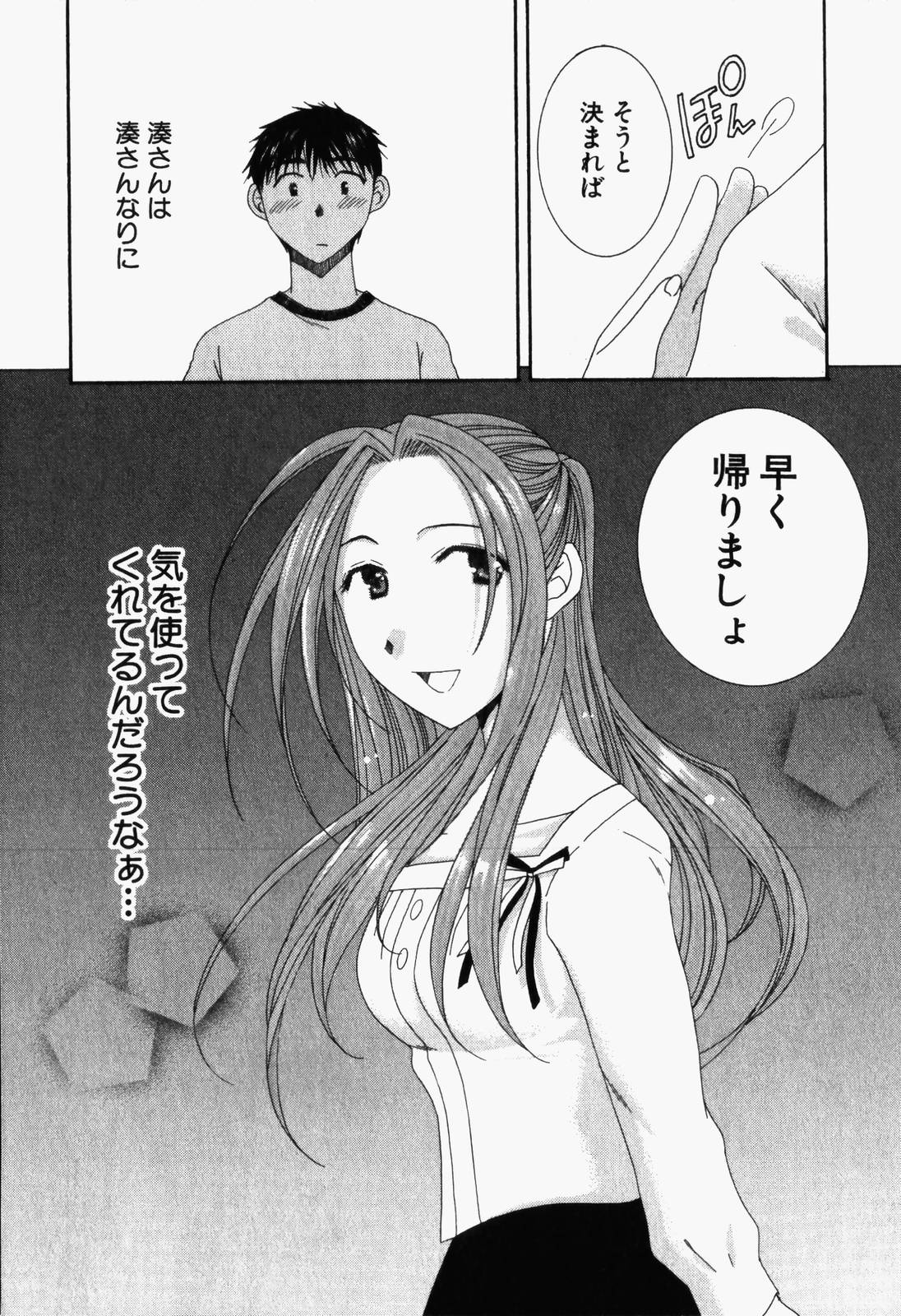 Niji-Iro Pallet Volume 1 - Page 169