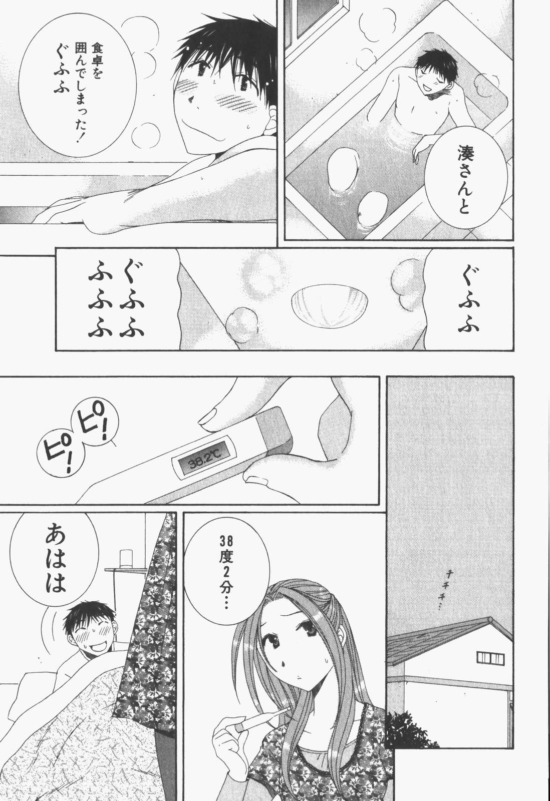 Niji-Iro Pallet Volume 1 - Page 174