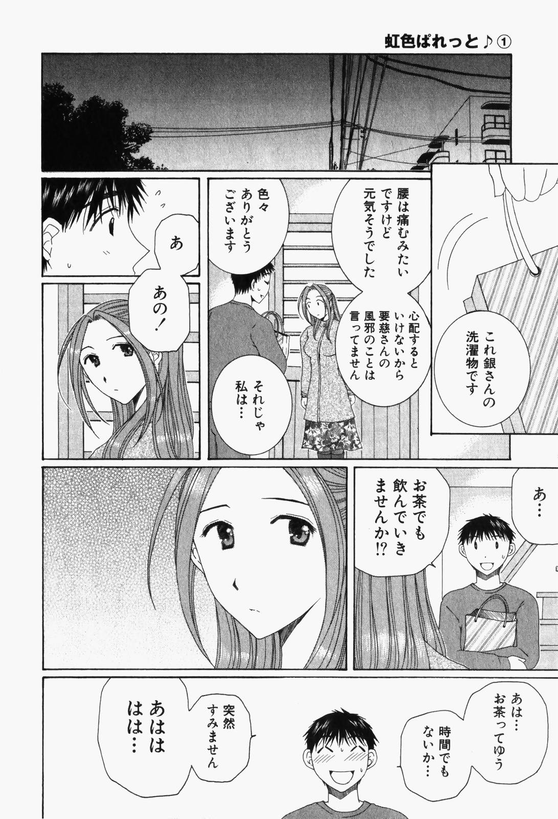 Niji-Iro Pallet Volume 1 - Page 187
