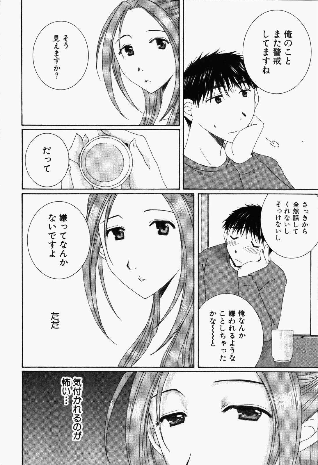 Niji-Iro Pallet Volume 1 - Page 189