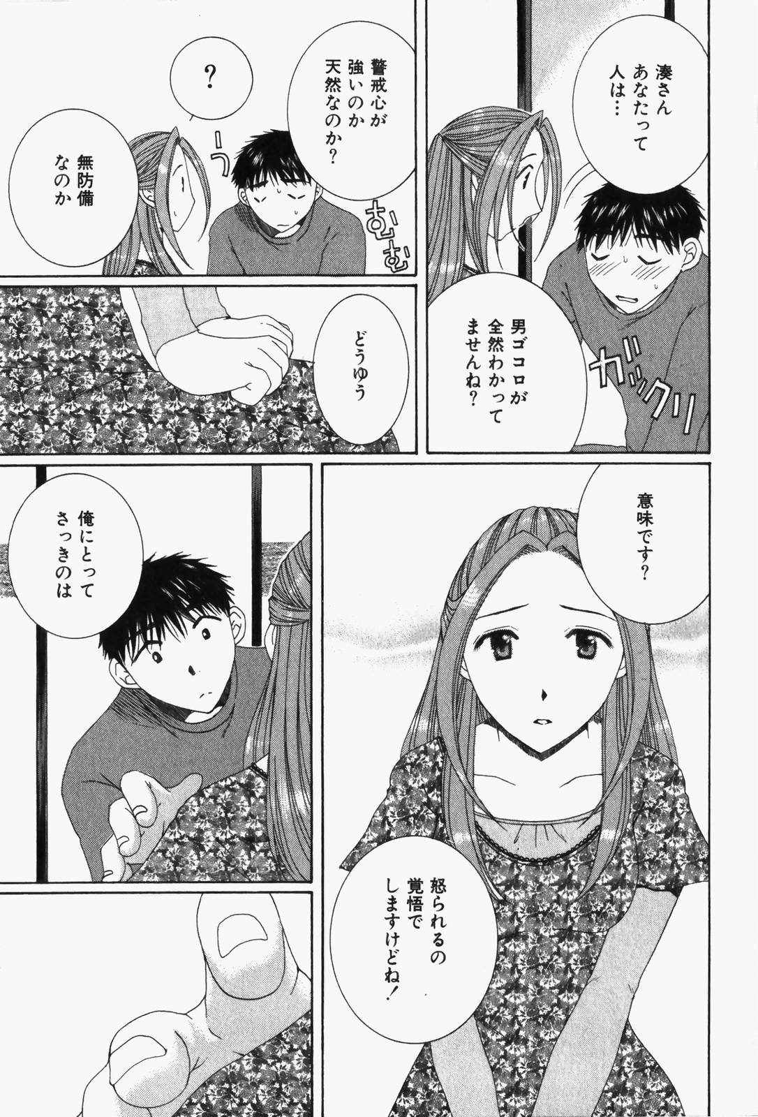 Niji-Iro Pallet Volume 1 - Page 192