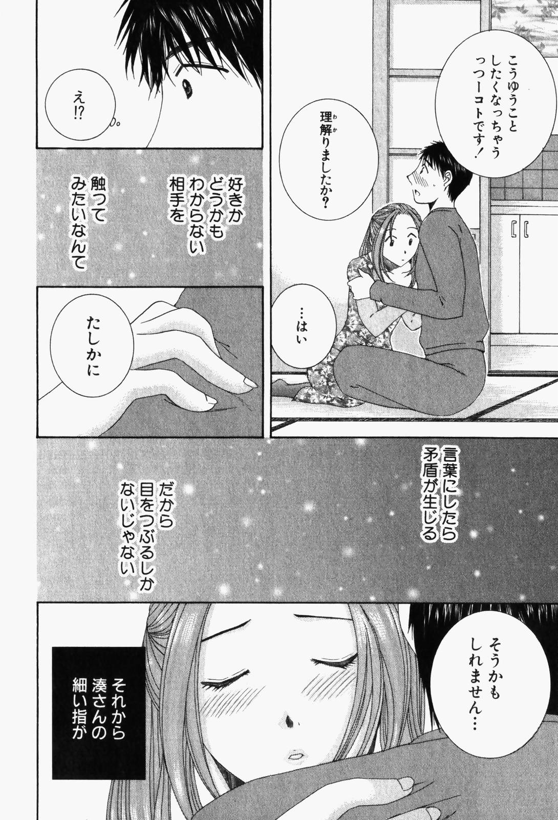 Niji-Iro Pallet Volume 1 - Page 193