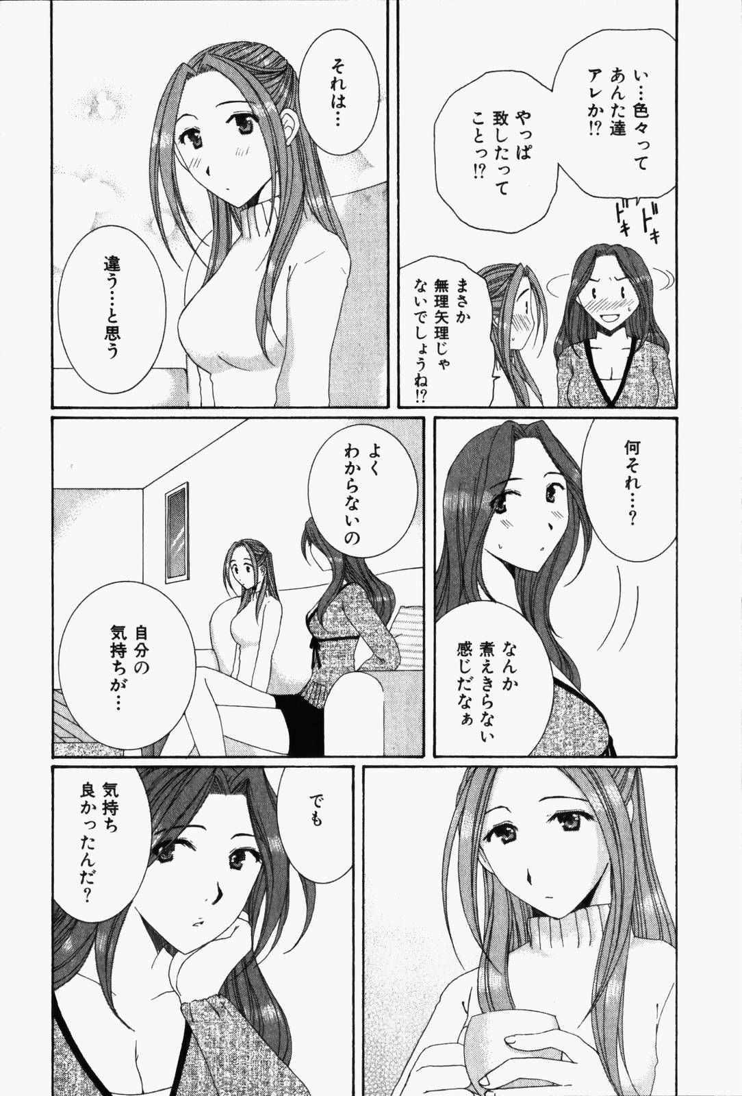 Niji-Iro Pallet Volume 1 - Page 209