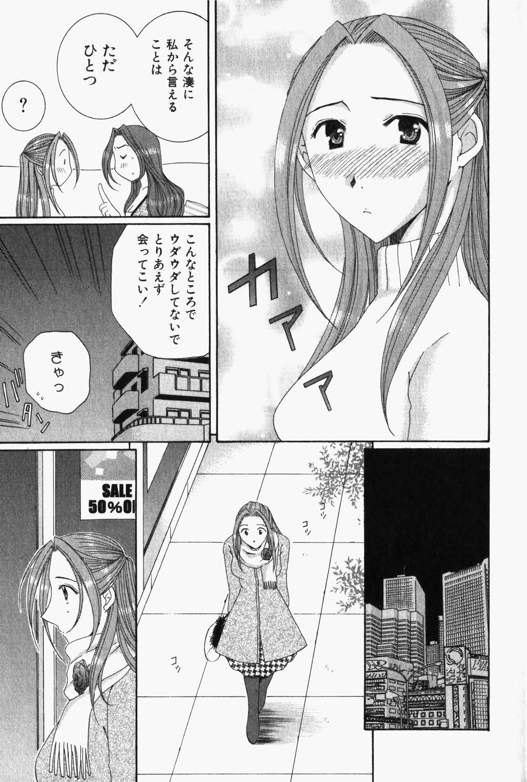 Niji-Iro Pallet Volume 1 - Page 210