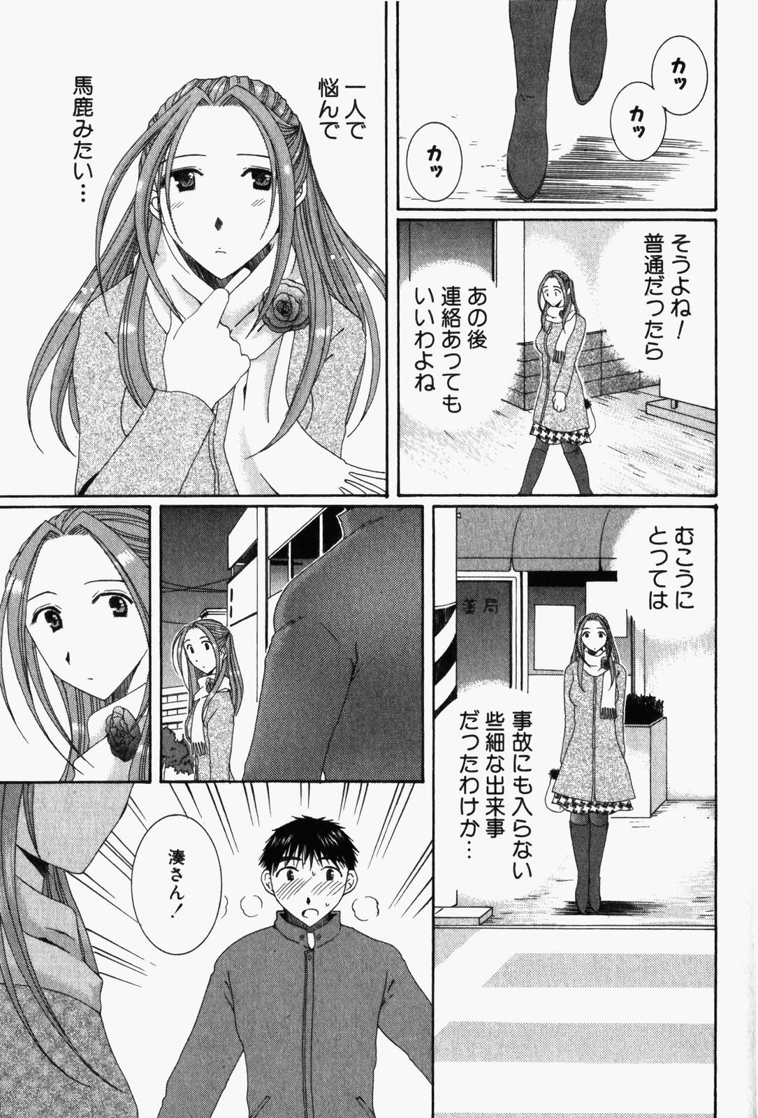 Niji-Iro Pallet Volume 1 - Page 214