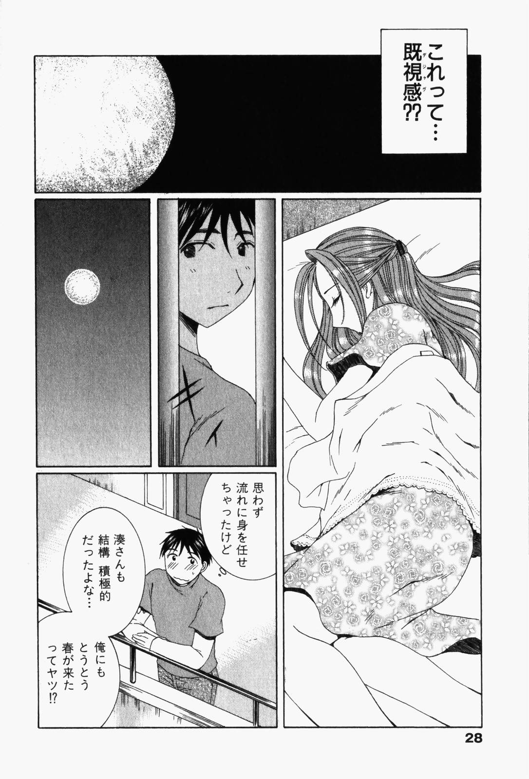 Niji-Iro Pallet Volume 1 - Page 31