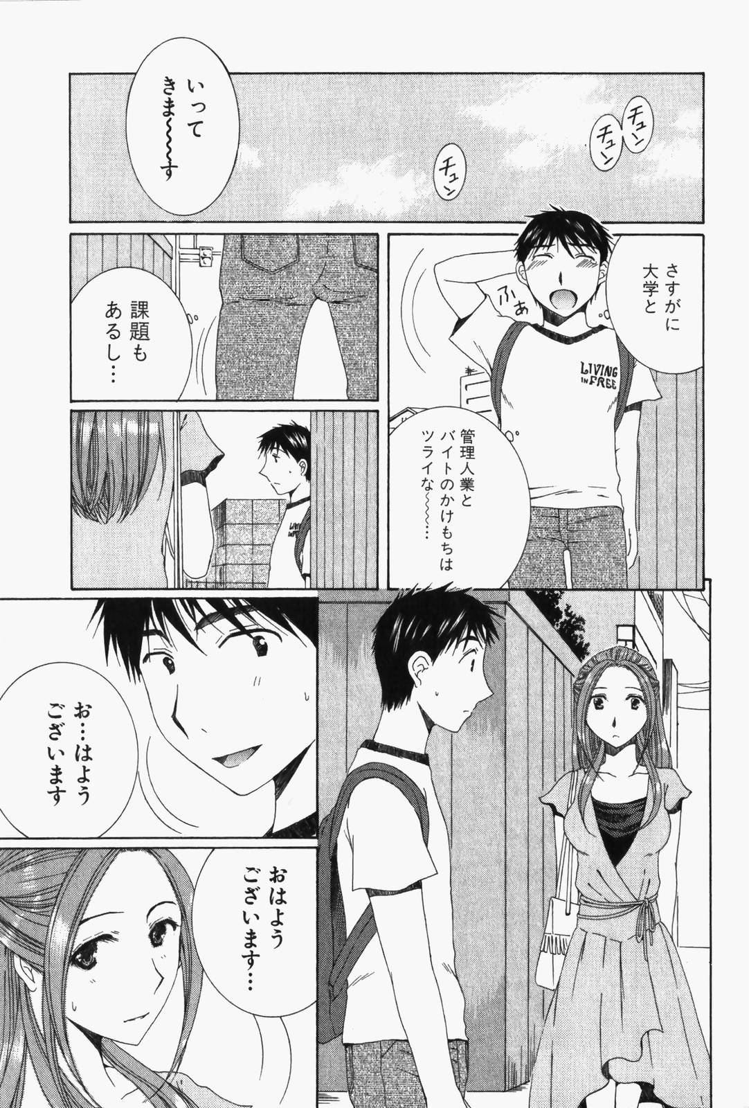 Niji-Iro Pallet Volume 1 - Page 36