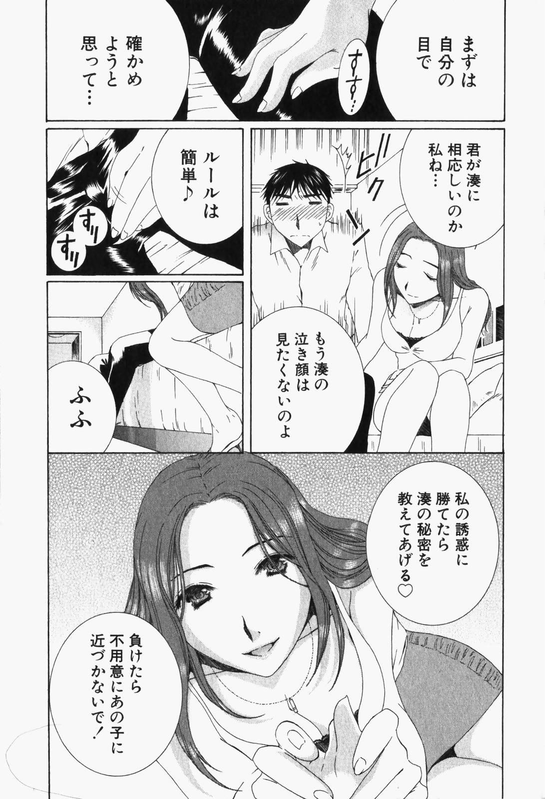 Niji-Iro Pallet Volume 1 - Page 48