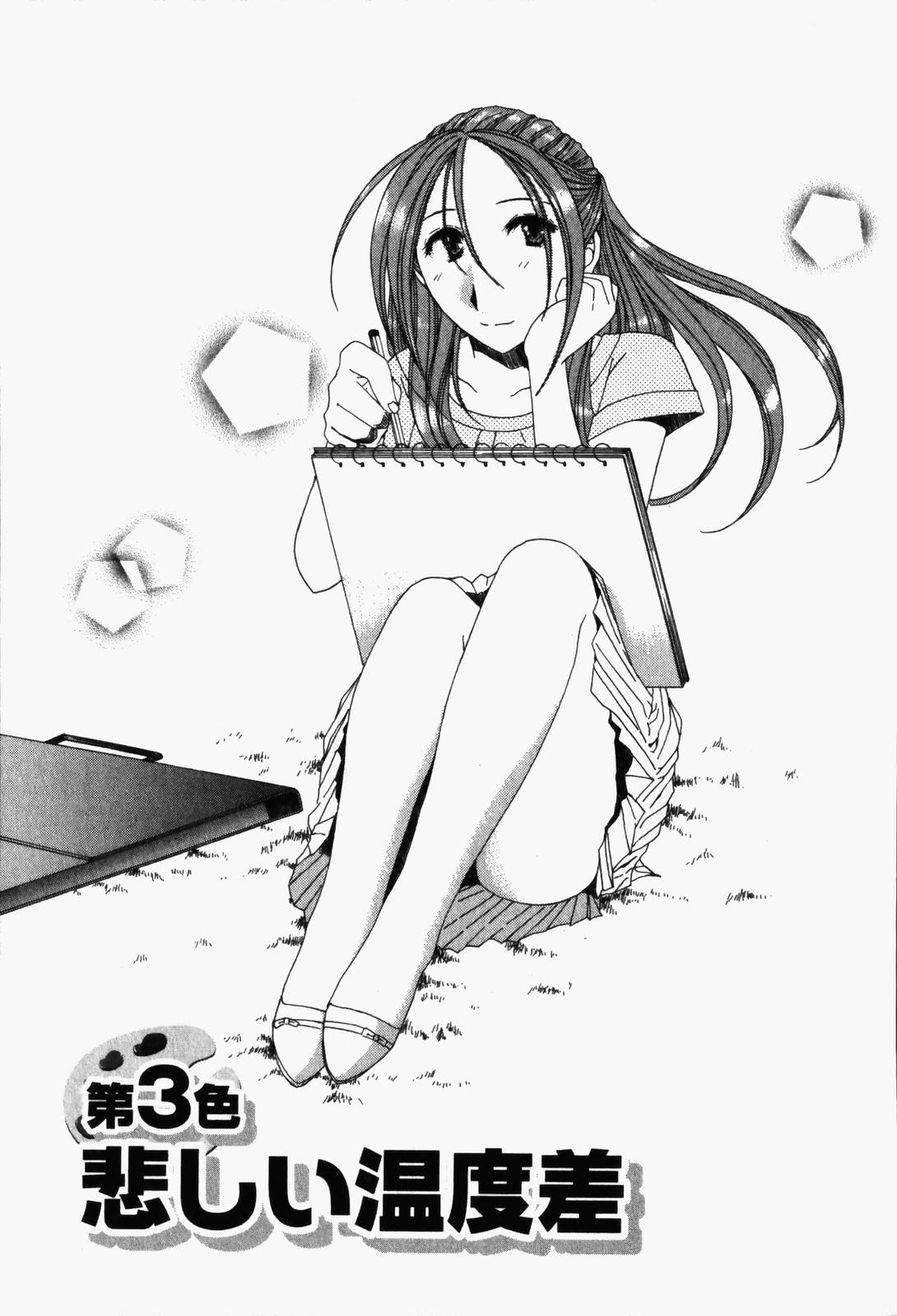 Niji-Iro Pallet Volume 1 - Page 58