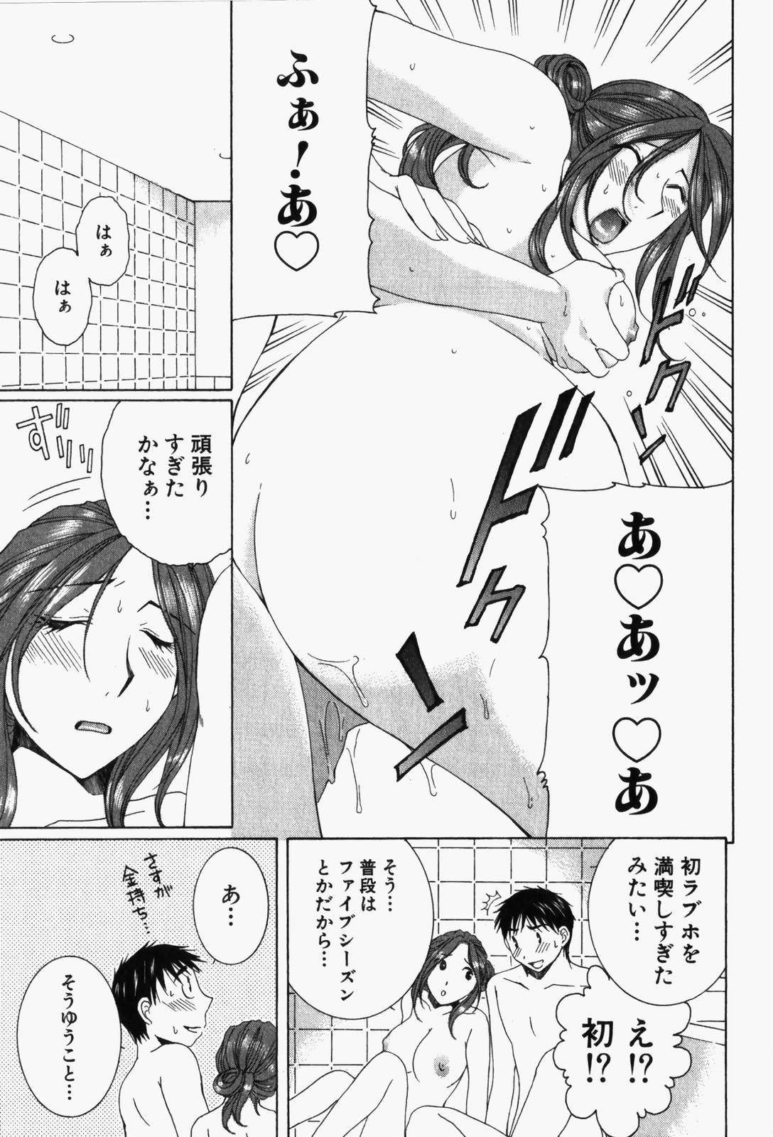 Niji-Iro Pallet Volume 1 - Page 68