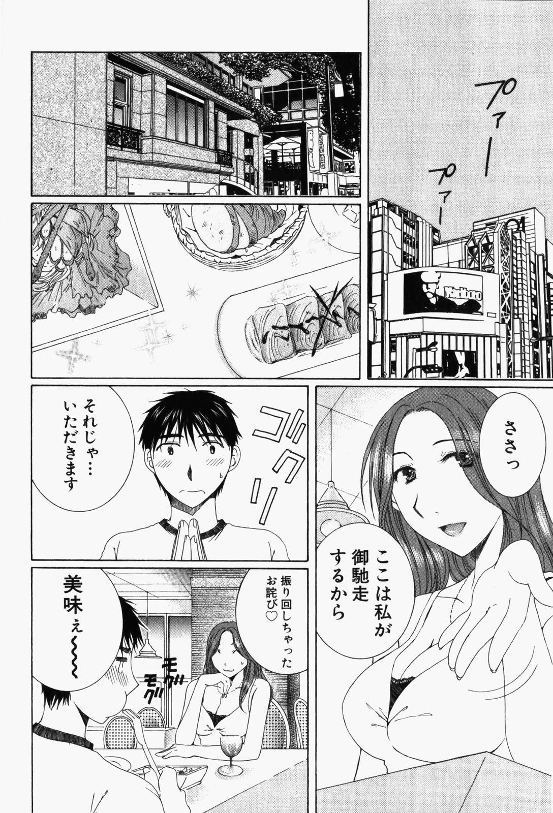 Niji-Iro Pallet Volume 1 - Page 69
