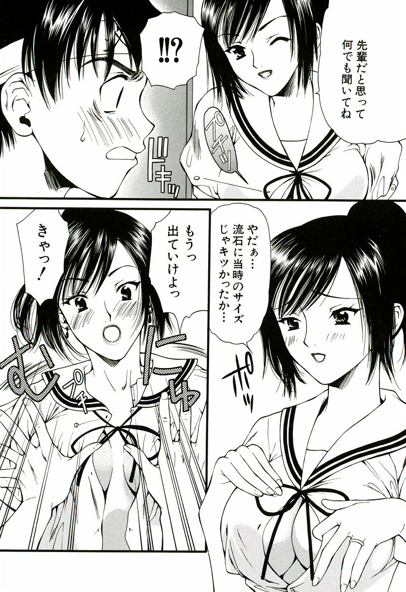 Nadeshiko - Page 107