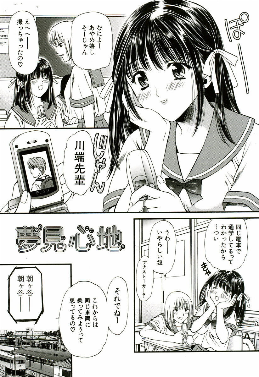 Nadeshiko - Page 120