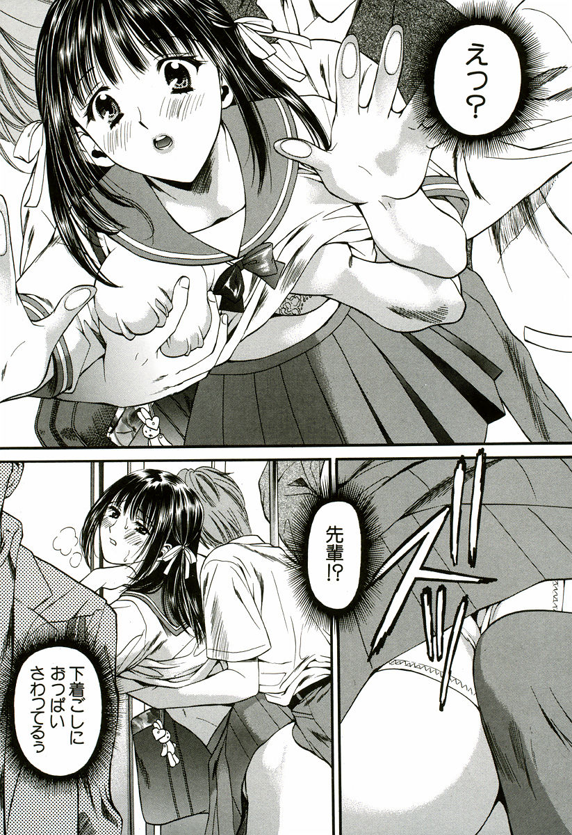 Nadeshiko - Page 122