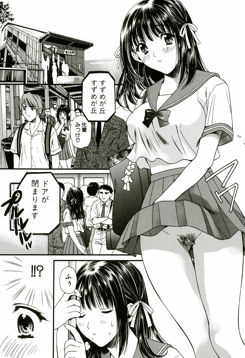 Nadeshiko - Page 125