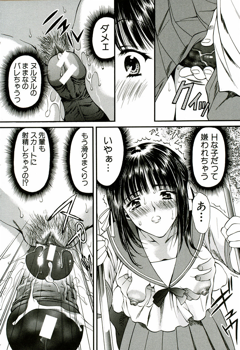 Nadeshiko - Page 131