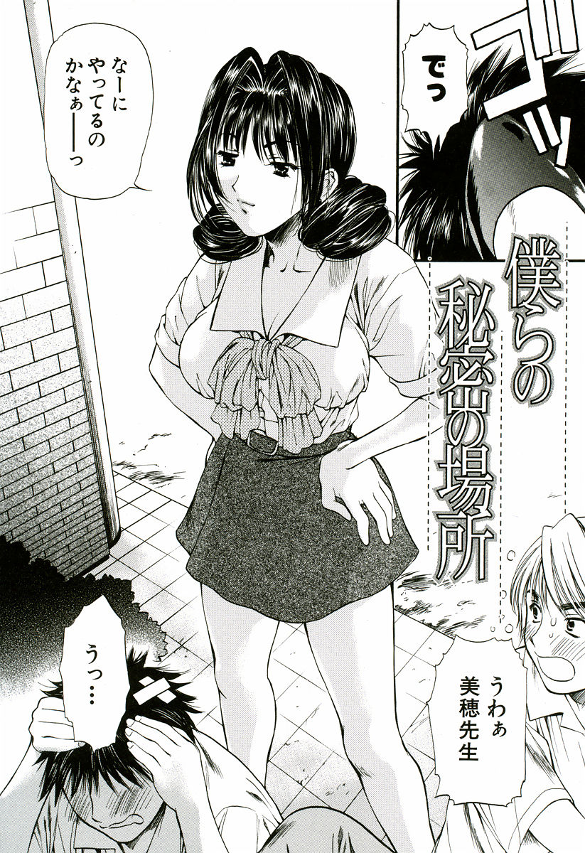 Nadeshiko - Page 139