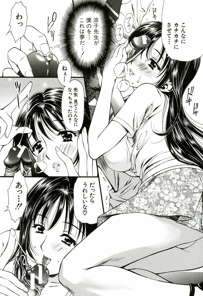 Nadeshiko - Page 15