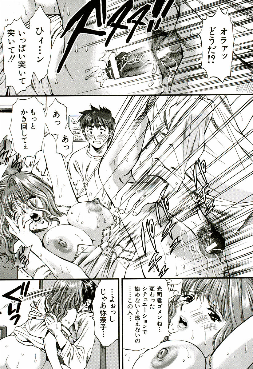 Nadeshiko - Page 184