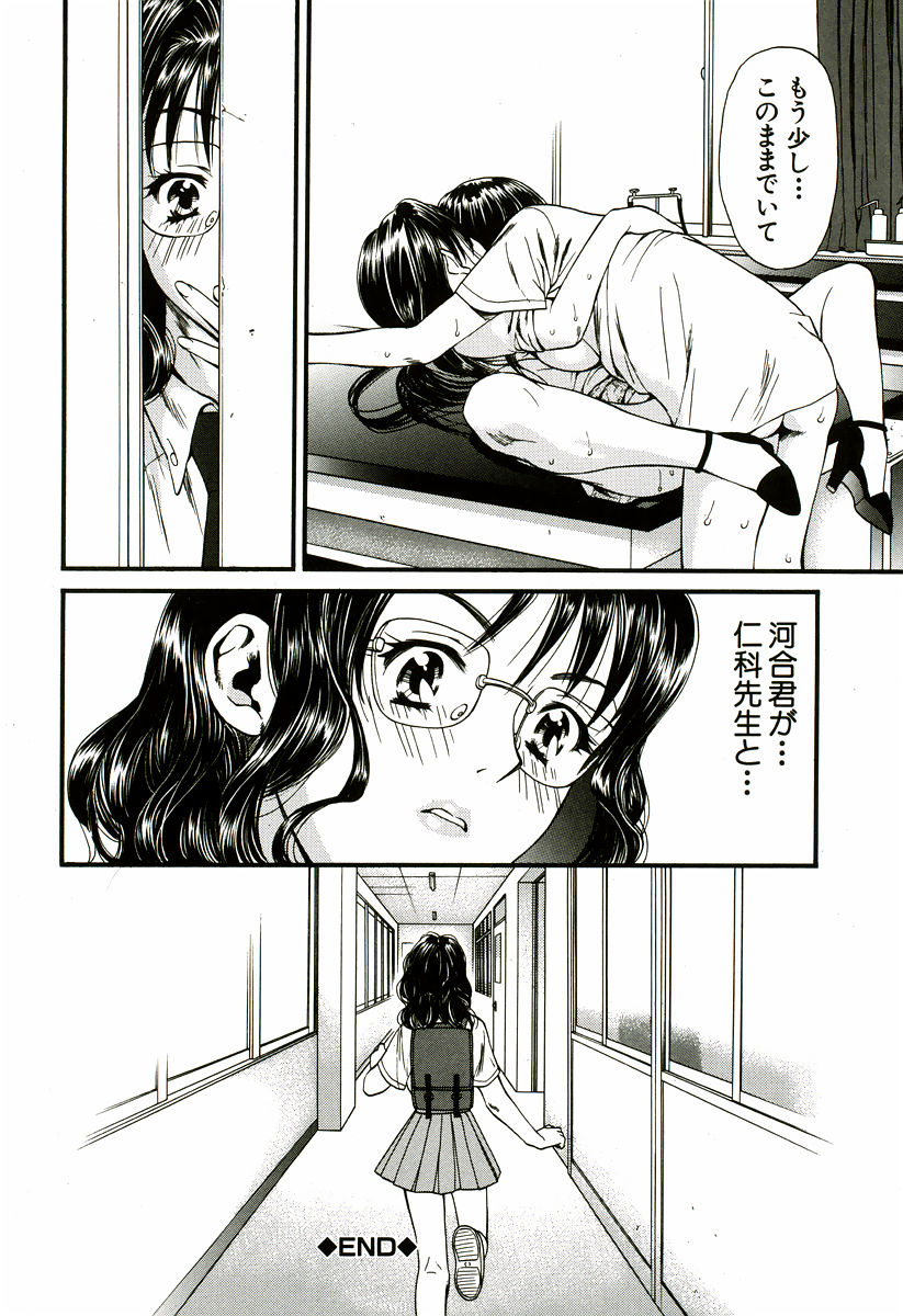 Nadeshiko - Page 25