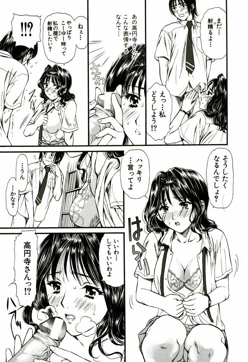Nadeshiko - Page 34