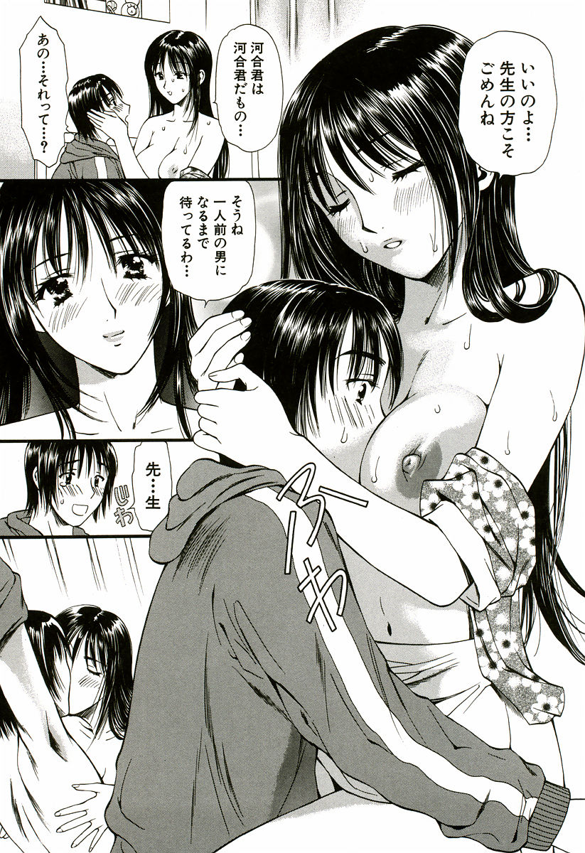 Nadeshiko - Page 90