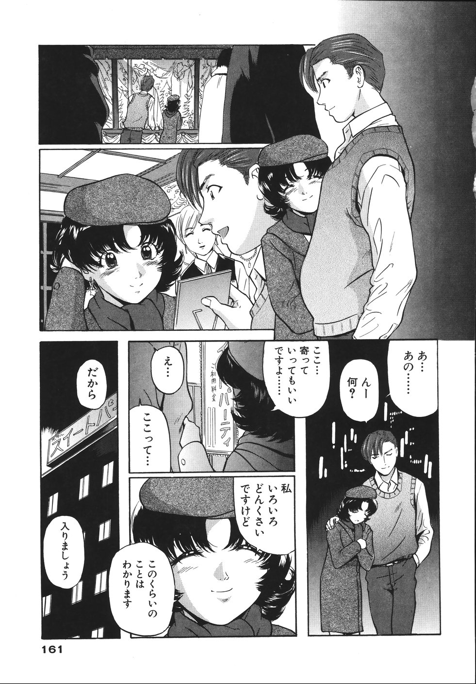 Yokujou Shichau - Sexual Desire - Page 165
