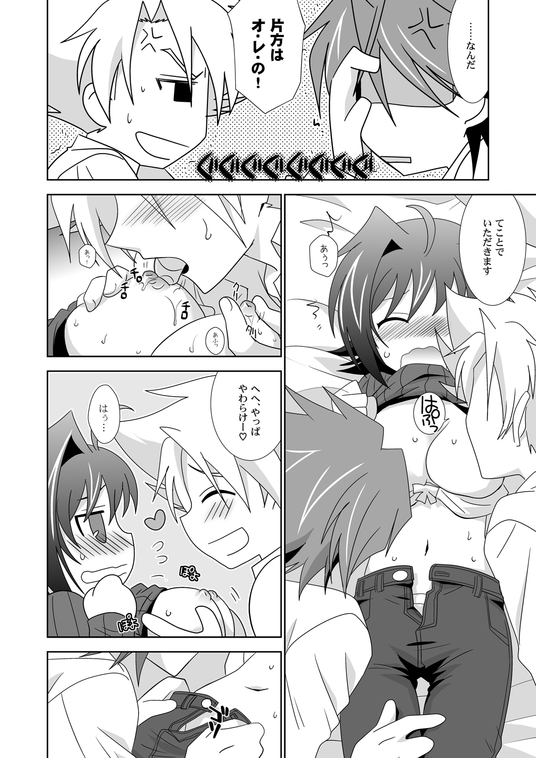 Onnanoko Otokonoko - Page 13