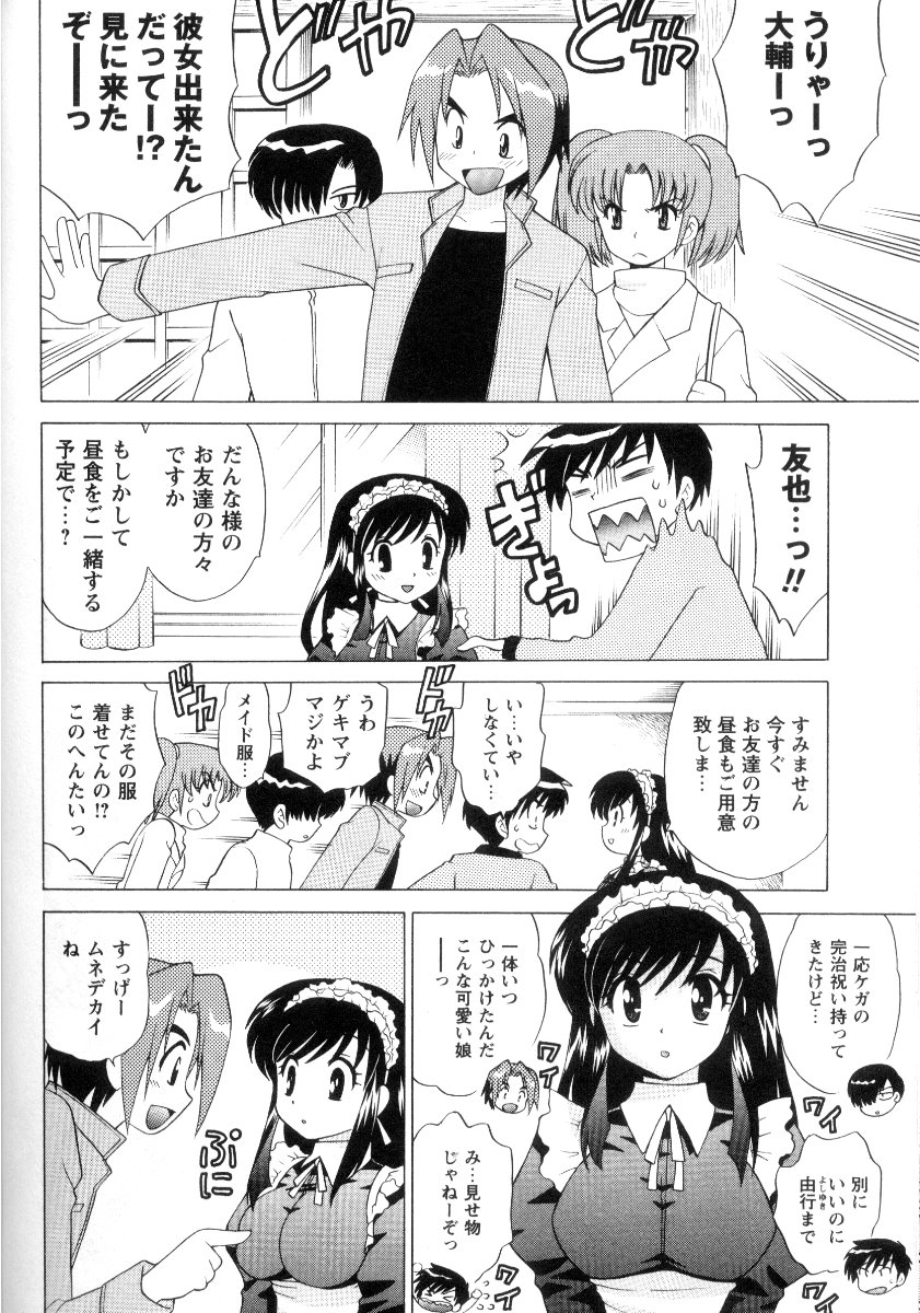 Kanzen Fukujuu Maid - Page 147