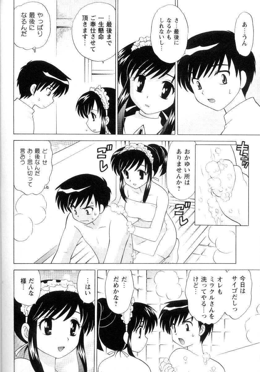 Kanzen Fukujuu Maid - Page 151