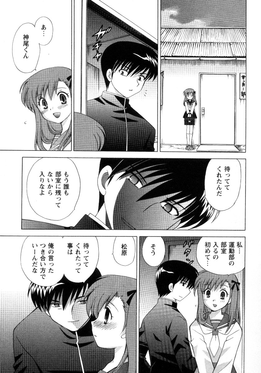 Kanzen Fukujuu Maid - Page 16