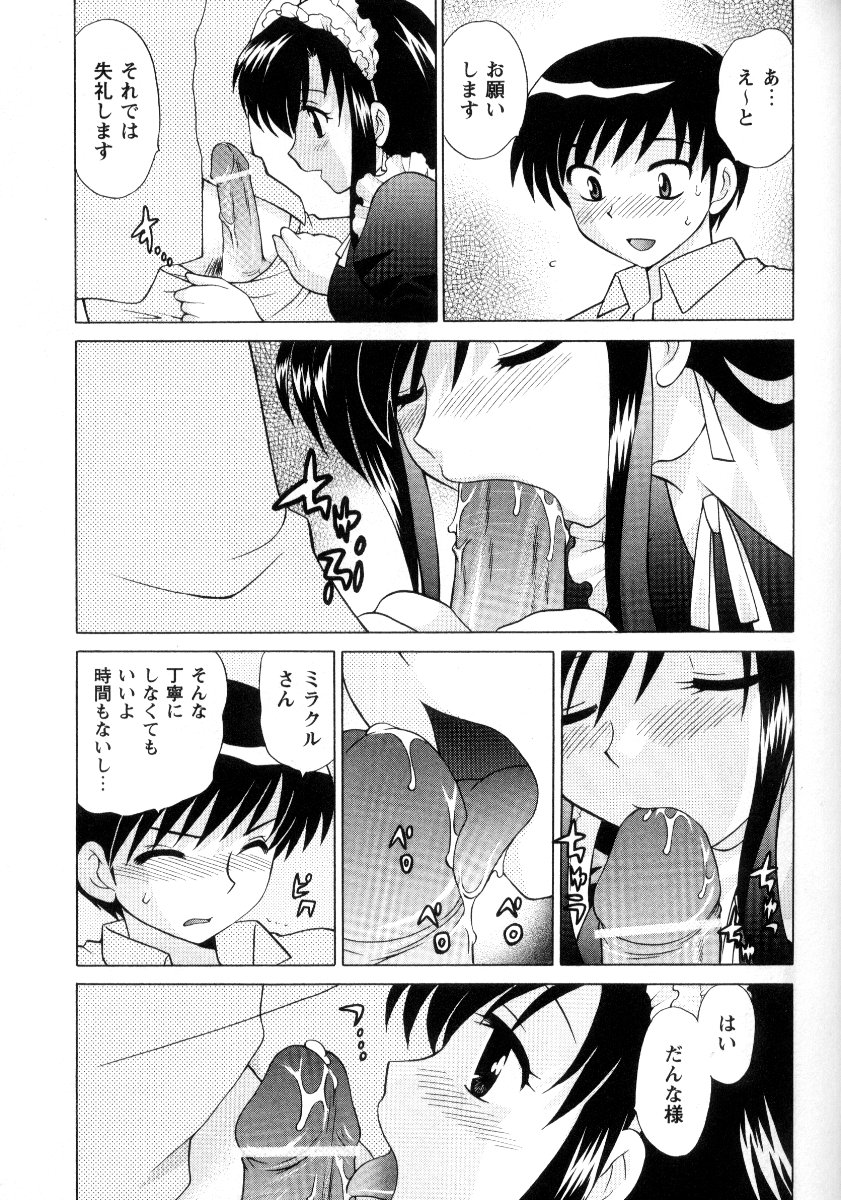 Kanzen Fukujuu Maid - Page 162